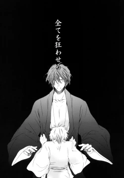 Page 7 of 藍白総集編IIＩ