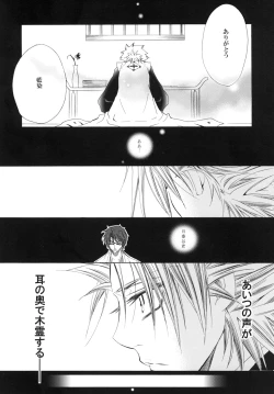 Page 82 of 藍白総集編IIＩ