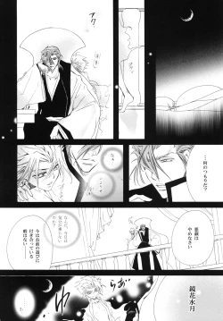 Page 84 of 藍白総集編IIＩ