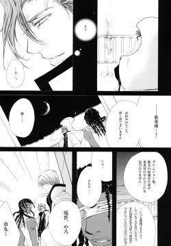 Page 85 of 藍白総集編IIＩ