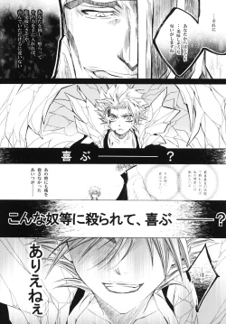 Page 98 of 藍白総集編IIＩ