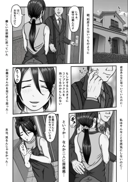 Page 12 of 義父のオナニーを覗いたばかりに…