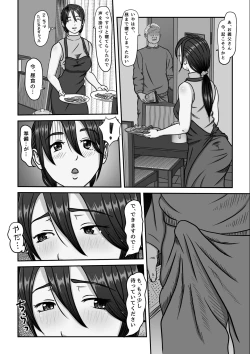 Page 13 of 義父のオナニーを覗いたばかりに…
