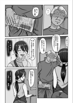 Page 14 of 義父のオナニーを覗いたばかりに…