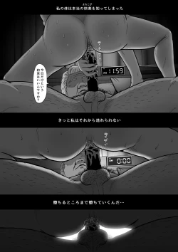 Page 55 of 義父のオナニーを覗いたばかりに…