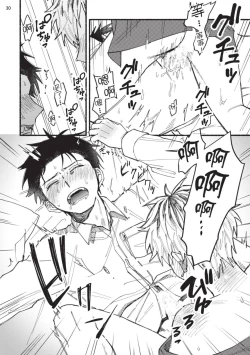 Page 31 of tonari no henai kun | 隔壁的偏愛小子 Ch. 1-3