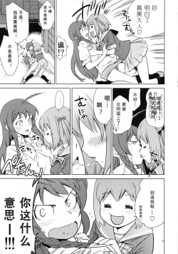 Page 31 of Aa Chiisama!