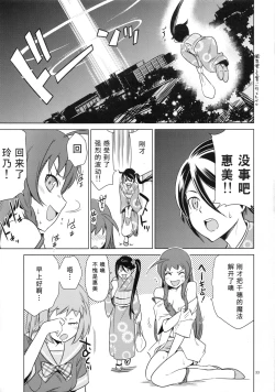 Page 33 of Aa Chiisama!