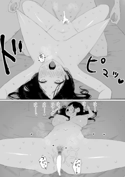 Page 34 of 家出おばさん