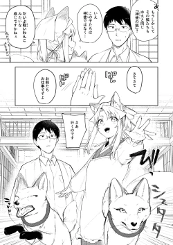 Page 4 of Komagitsune no Yue San