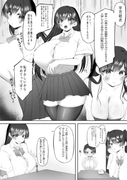 Page 10 of おっさん射面談