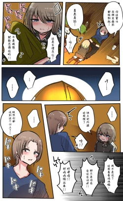 Page 71 of Seiyoku Bagutteru Yonin-gumi de Kyanpu Iku Hanashi | 性欲崩坏4人组的露营之旅