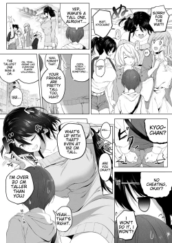Page 19 of Motto ! Choushin Itoko to Ecchii Koto Shiyo | I Want to Do Sexy Things with My Tall Younger Cousin 2