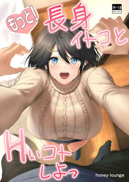 Download Motto ! Choushin Itoko to Ecchii Koto Shiyo | I Want to Do Sexy Things with My Tall Younger Cousin 2