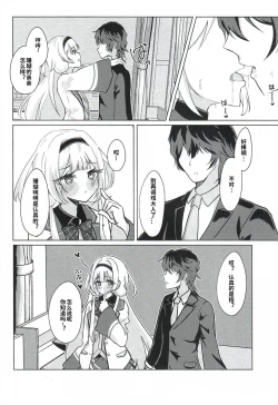 Page 8 of Ngo wa Kodomo ja Arimasen! | 珊瑚不是小孩子!