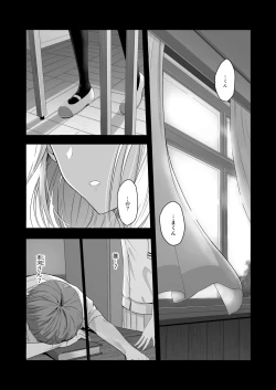 Page 4 of Kimi ga Tame. 4