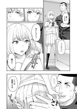 Page 83 of Kimi ga Tame. 4