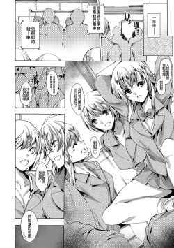 Page 138 of Gal Niku Fukushuu Kanshasai - Revenge Fuck Festival with Gals