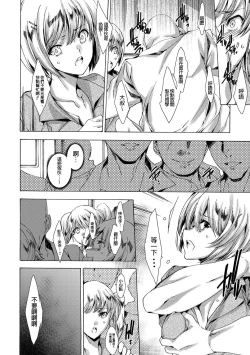 Page 140 of Gal Niku Fukushuu Kanshasai - Revenge Fuck Festival with Gals