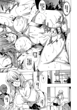 Page 173 of Gal Niku Fukushuu Kanshasai - Revenge Fuck Festival with Gals