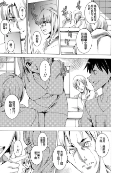 Page 35 of Gal Niku Fukushuu Kanshasai - Revenge Fuck Festival with Gals