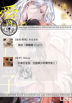 Page 25 of Wadatsumi no Itoshigo 12