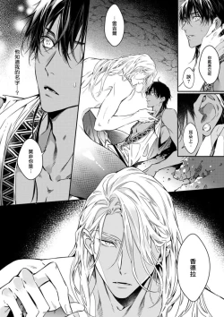 Page 29 of Wadatsumi no Itoshigo 12