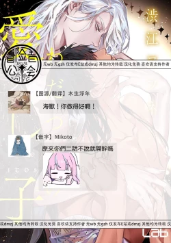 Page 46 of Wadatsumi no Itoshigo 12