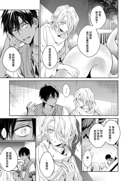 Page 7 of Wadatsumi no Itoshigo 12