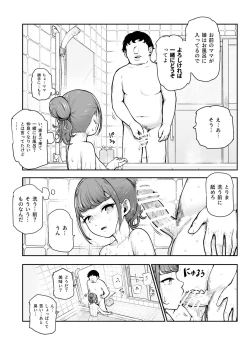 Page 23 of 常識改変♪今からセックスするの!EX 避妊なしでガンガン中出ししてもらうから