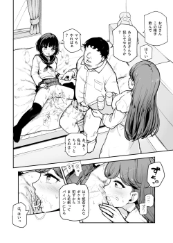 Page 9 of 常識改変♪今からセックスするの!EX 避妊なしでガンガン中出ししてもらうから