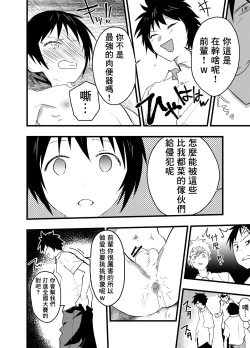 Page 29 of 2-Nen ni natte mo bukatsu no nochi wa Mainichi niku benki | 就算升到了二年级，社团活动结束后每天还是要当肉便器