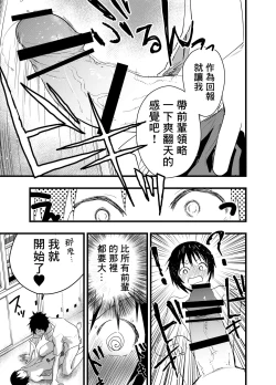 Page 30 of 2-Nen ni natte mo bukatsu no nochi wa Mainichi niku benki | 就算升到了二年级，社团活动结束后每天还是要当肉便器