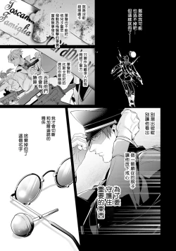 Page 46 of Uragirimono no Love Song 2 0101-02