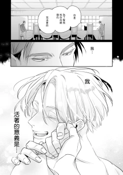 Page 48 of Uragirimono no Love Song 2 0101-02