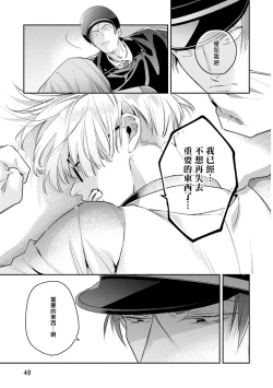 Page 52 of Uragirimono no Love Song 2 0101-02