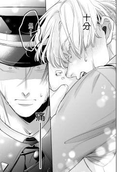 Page 58 of Uragirimono no Love Song 2 0101-02