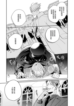 Page 60 of Uragirimono no Love Song 2 0101-02