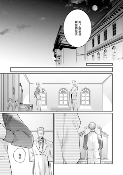 Page 66 of Uragirimono no Love Song 2 0101-02