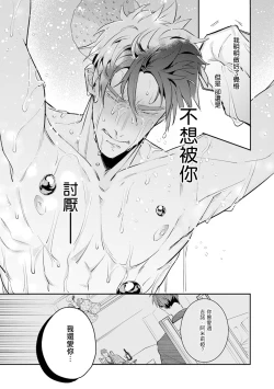Page 72 of Uragirimono no Love Song 2 0101-02