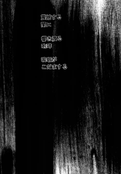 Page 119 of AISIRO Soushuuhen II