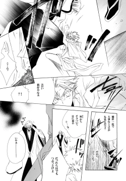 Page 11 of AISIRO Soushuuhen II