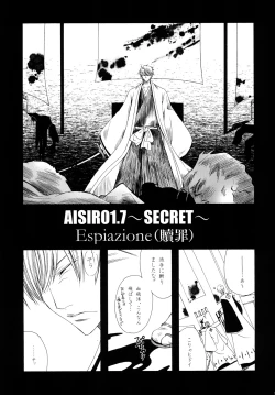 Page 123 of AISIRO Soushuuhen II