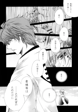 Page 135 of AISIRO Soushuuhen II