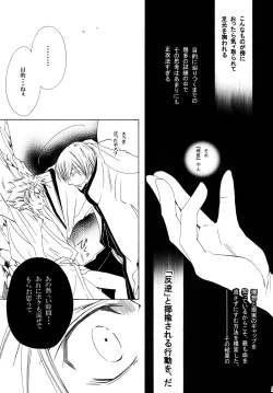 Page 21 of AISIRO Soushuuhen II