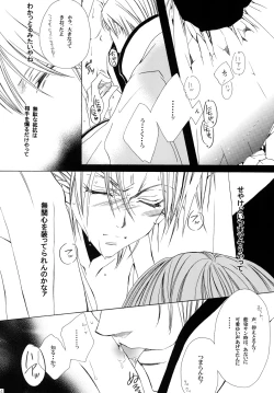 Page 24 of AISIRO Soushuuhen II