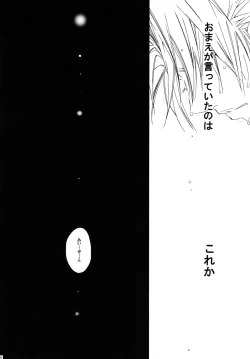 Page 28 of AISIRO Soushuuhen II