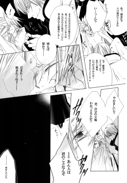 Page 31 of AISIRO Soushuuhen II