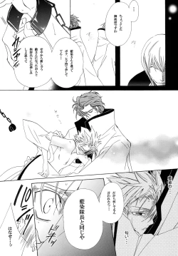 Page 33 of AISIRO Soushuuhen II