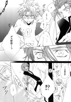 Page 34 of AISIRO Soushuuhen II